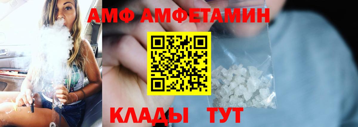 АМФЕТАМИН VHQ  Вход с VPN  АМФ  Мурманск 