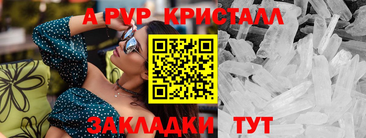 A PVP  Alpha-PVP кристаллы  Вход с VPN  Мурманск  APVP Crystall  A-PVP кристаллы 
