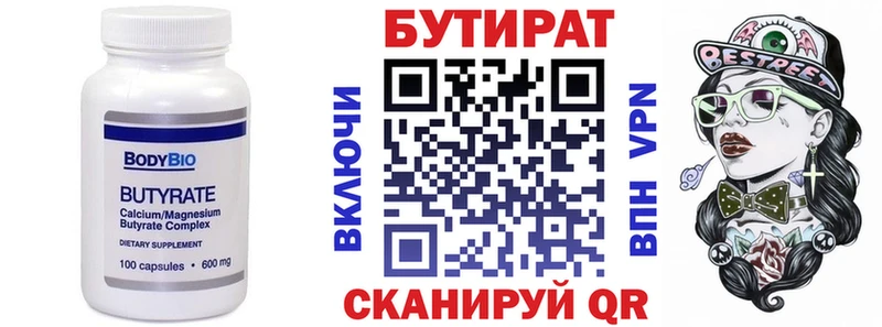 БУТИРАТ жидкий экстази  Мурманск 