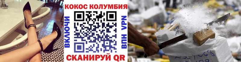 Cocaine Колумбийский Мурманск