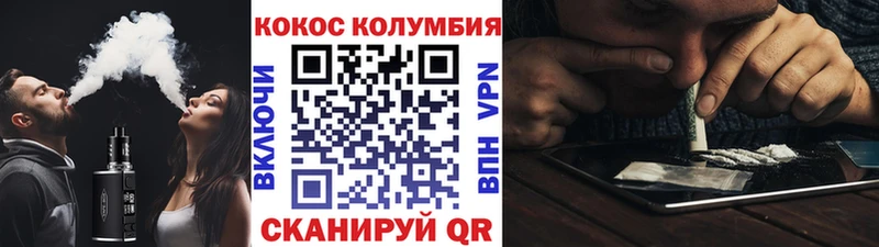КОКАИН Колумбийский  где найти   Мурманск 