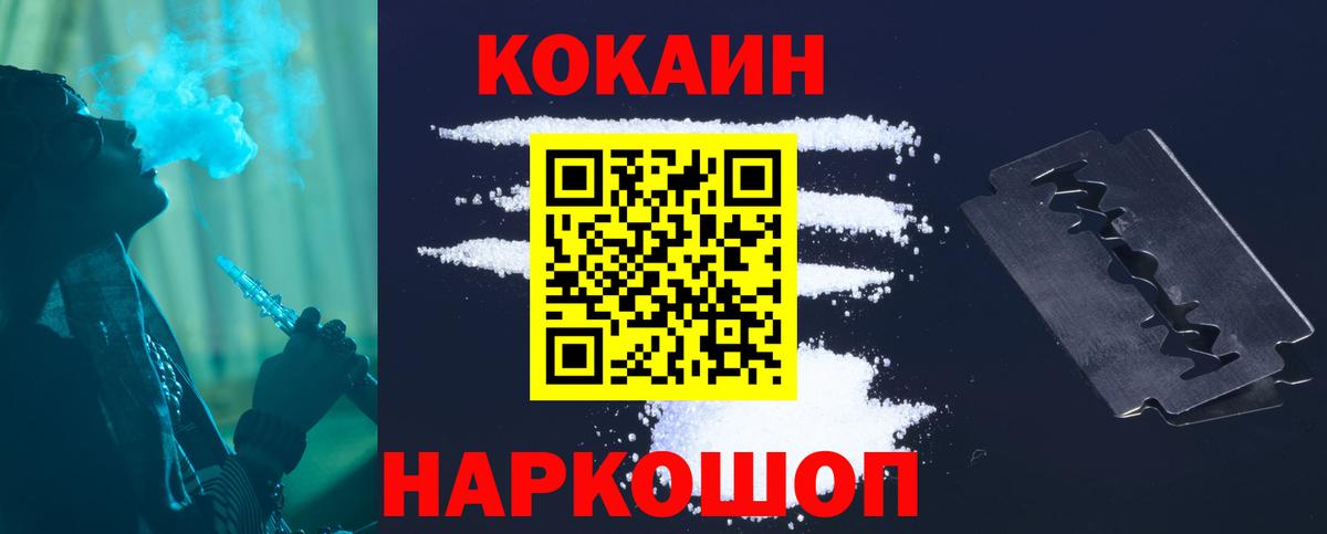 Кокаин VHQ Мурманск