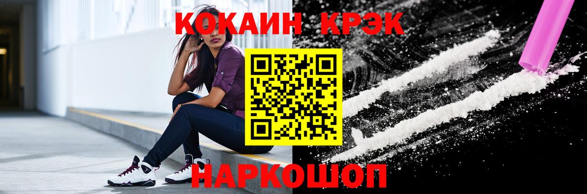 COCAIN  Вход с VPN  COCAIN 99%  Мурманск  хочу наркоту  COCAIN Fish Scale 
