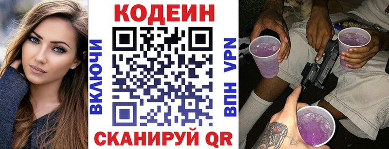 мега ССЫЛКА  Мурманск  Кодеин напиток Lean (лин) 