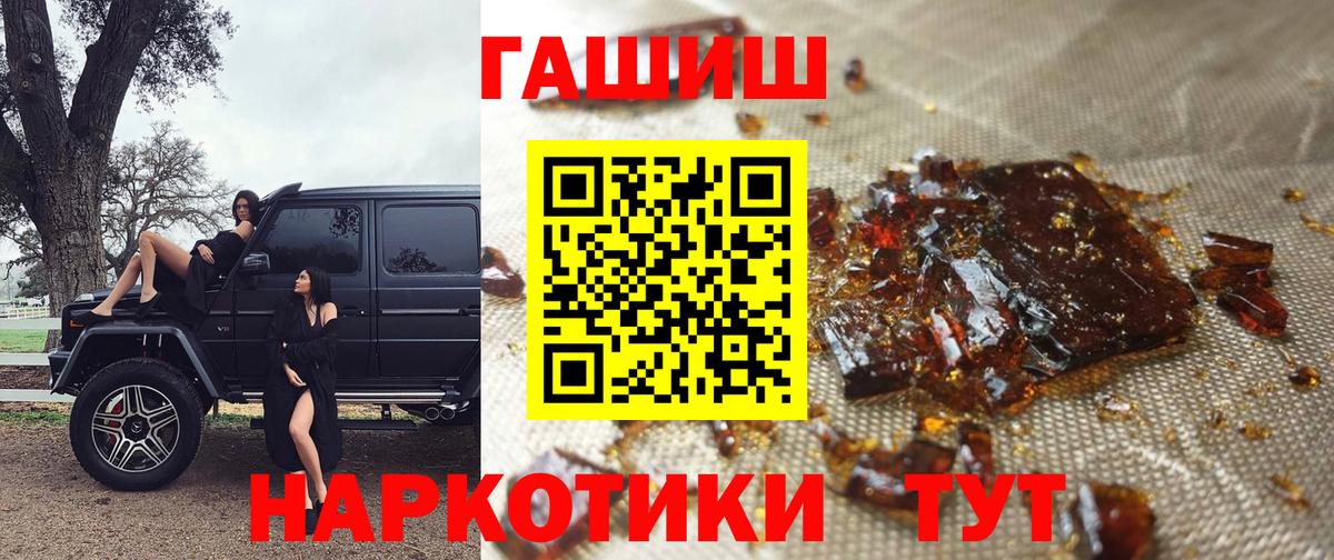 ГАШИШ VHQ Мурманск