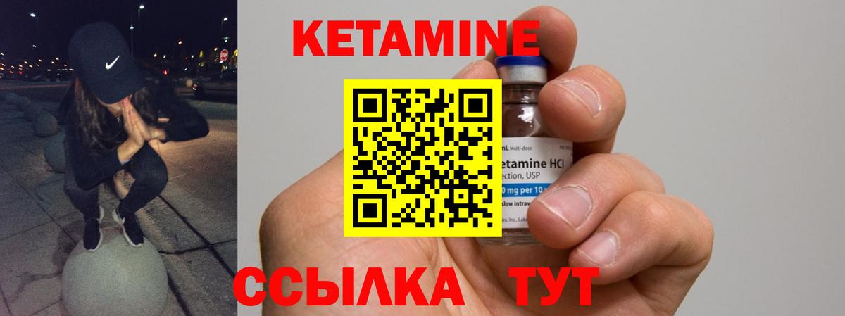 Кетамин ketamine  дарк нет клад  КЕТАМИН VHQ  Мурманск  Вход с VPN 