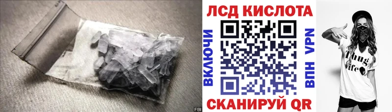 LSD-25 экстази кислота  Мурманск 