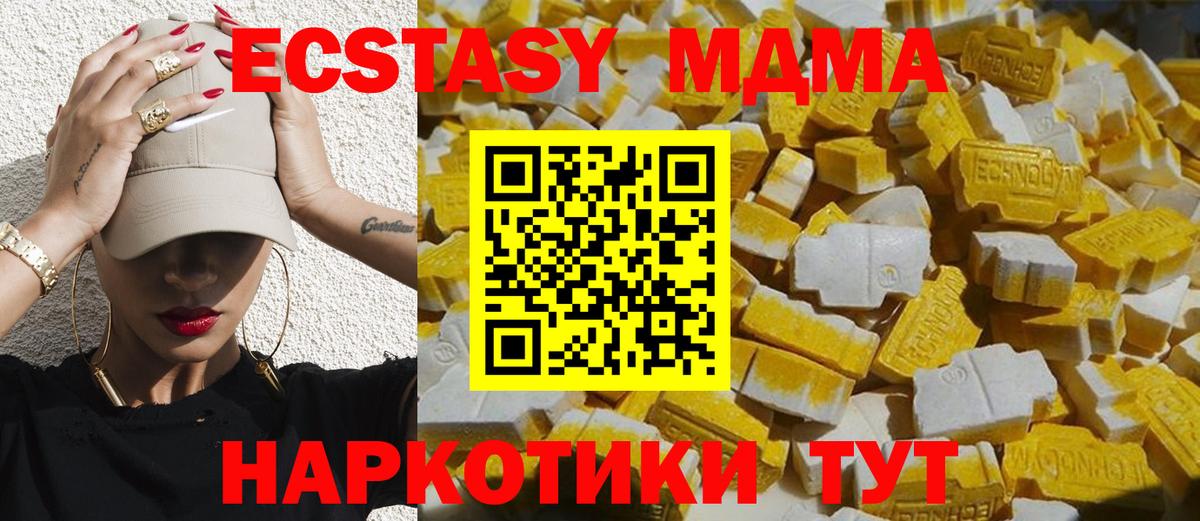 МДМА молли Мурманск