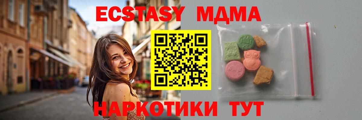 МДМА crystal  Вход с VPN  MDMA  МДМА Molly  Мурманск 