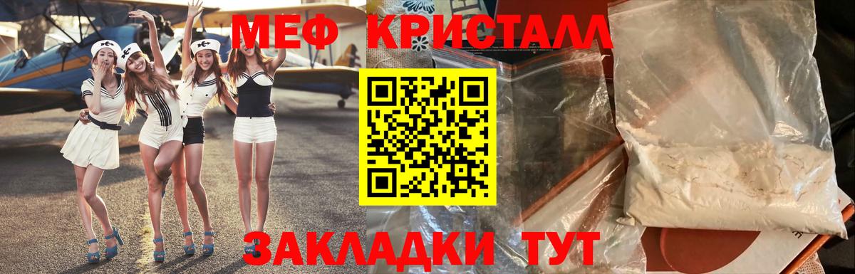Меф Мурманск