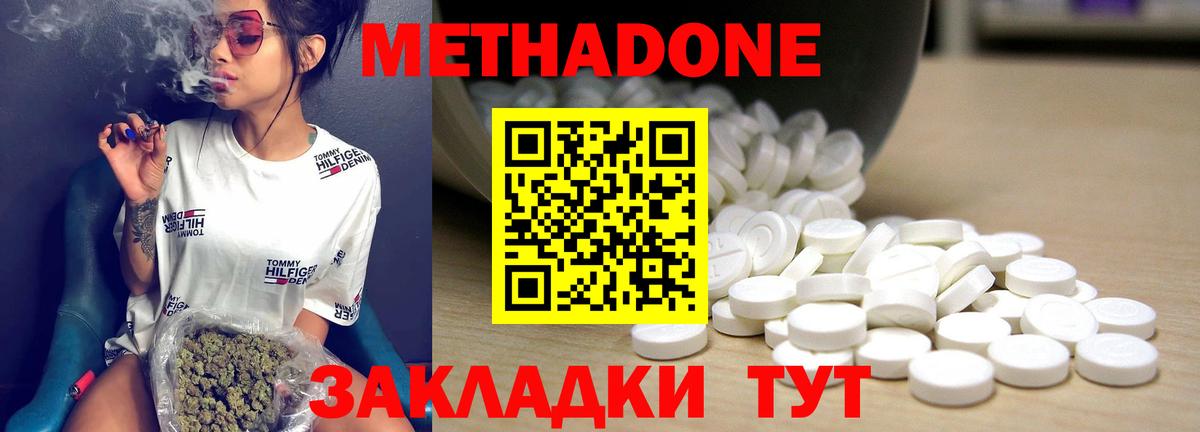 Мурманск  МЕТАДОН VHQ  кракен как зайти  Вход с VPN 
