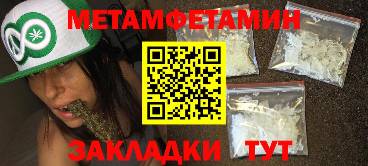 Мурманск  Первитин кристалл  Вход с VPN  Первитин кристалл 