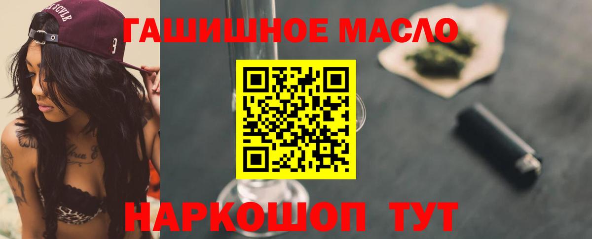 Дистиллят ТГК вейп с тгк Мурманск